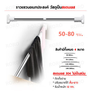 22 มม. ราวสแตนเลส ราวแขวน ท่อ 201 สแตนเลส ปรับขนาดได้ ราวแขวนผ้าม่านสเตนเลส ราวตากผ้า ที่แขวนผ้า ไม่ต้องเจาะผนัง หัวต่อสแตนเหล็ก