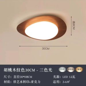 SXH Creative full-spectrum eye-care ceiling light for bedrooms and childrens rooms featuring a walnut wood grain and pebble design in a Nordic minimalist style suitable for hallways