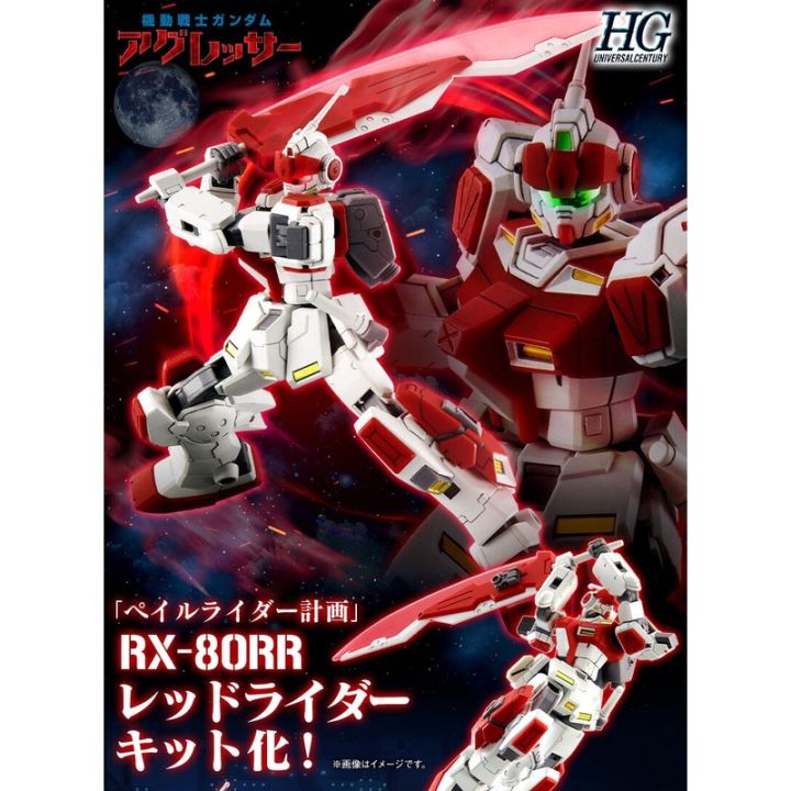 [P-BANDAI] HG 1/144 Red Rider | Lazada.co.th