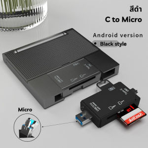 UDelectronic กล่องใส่เมมโมรี่การ์ด อะแดปเตอร์การ์ดรีดเดอร์ สําหรับ Android Type-C ไดรฟ์ USB SD TF