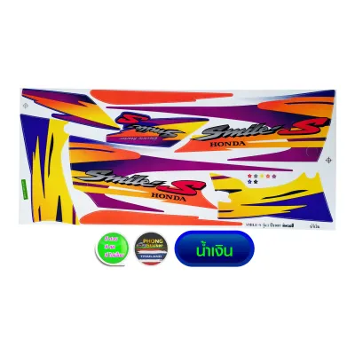 สติ๊กเกอร์ ฮอนด้า สไมล์ Smile s ปี 1997 รุ่น 3 สติ๊กเกอร์ Honda Smile s ปี 1997 รุ่น 3 (สีสวย สีสด สีไม่เพี้ยน)