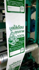 Allbag 🛍️ถุงสำเร็จมูลไส้เดือนบรรจุ 1 กก. ขนาด 8×15นิ้ว 90-120 ใบ/กิโล