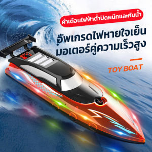 เรือบังคับ รุ่น   เรือของเล่น โมเดลเรือบังคับ เรือบังคับของเล่นเด็ก สปีดโบ๊ทบังคับ เรือควบคุมระยะไกลความเร็วสูง ของเล่นน้ำ เรือเร็วเรือบังคับ