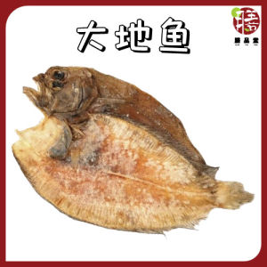 左口鱼干 大地鱼|煲汤·煲粥·调味提鲜 海味干货 Dried Sole Fish (Da Di Yu) for Soup & Seasoning – Natural Dried Seafood