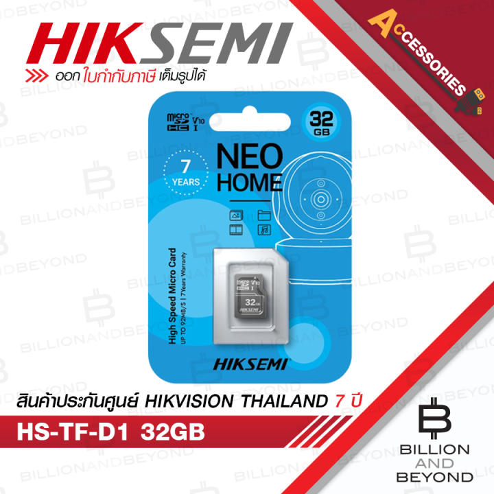 HIKSEMI HS-TF-D1 32GB Micro SD Card NEO HOME 32GB High Speed HC V10 ...