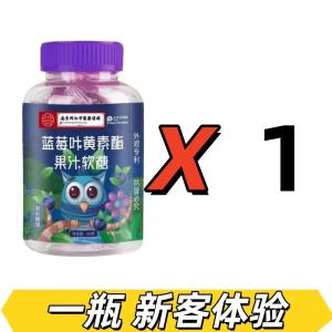 Blueberry lutein gummies - suitable for children teenagers adults middle-aged and elderly people to consume