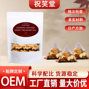 GinsengEight TreasuresTea Cross-border Ginseng Eight Treasures Tea Wholesale Factory Direct Sales Not for Domestic Sale