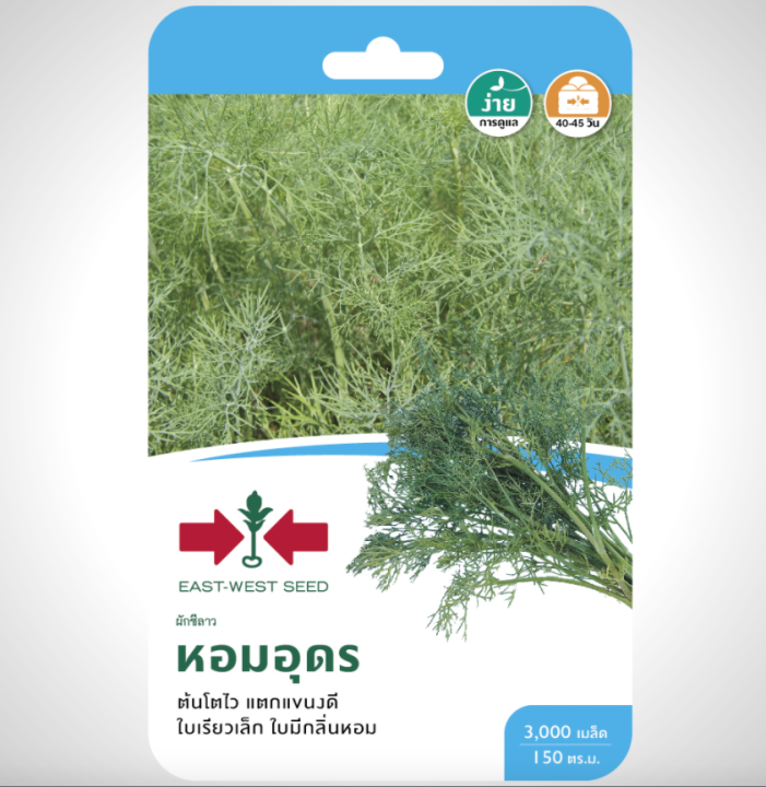 เมล็ดพันธุ์ผักชีลาว หอมอุดร SD/F1-098 ศรแดง