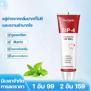 1 แถม 4 รับ 5หลอด ยาสีฟัน SP-4 ปรับปรุงกลิ่นปาก ลมหายใจสดชื่น ทำให้ฟันขาวขึ้น เหมาะสำหรับทั้งครอบครัว