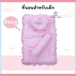 AR002 เซตที่นอนปิคนิค เบาะนอนเด็กแรกเกิด(1เซต มี 3ชิ้น ที่นอนหมอนหลุมหมอนข้าง)ที่นอนเด็กอนุบาล พับเก็บได้ พกพาสะดวก