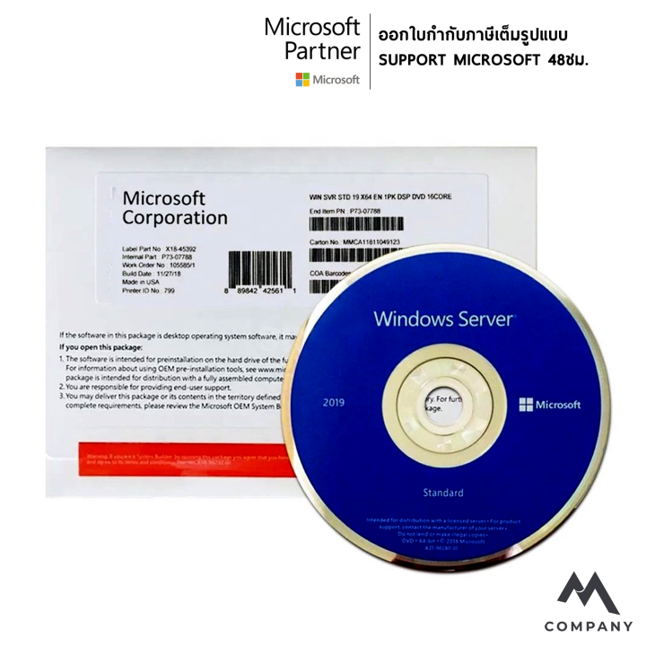 Windows Server 2019 Standard DVD ลิขสิทธิ์แท้ 16 coresใช้งานได้ตลอดชีพ ...