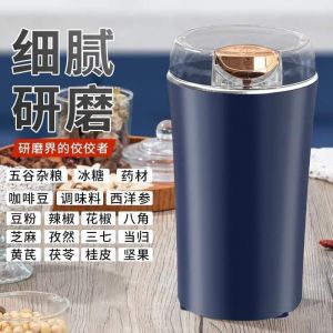 WE 3556 = 不锈钢磨粉机 Stainless Steel Mill