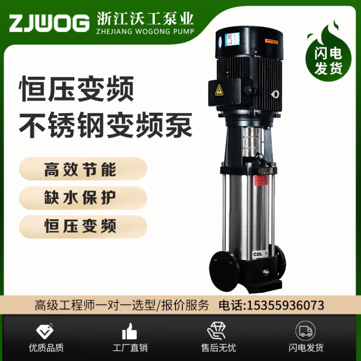 CDLF stainless steel vertical multistage centrifugal pump high lift ...