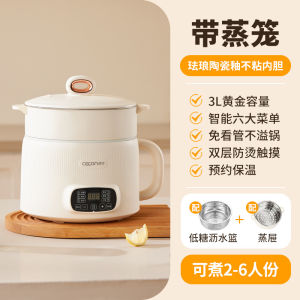 Cecon 低糖电饭煲电煮锅蒸煮一体锅多功能泡面锅宿舍小电锅火锅小型办公室煮面做饭电热锅