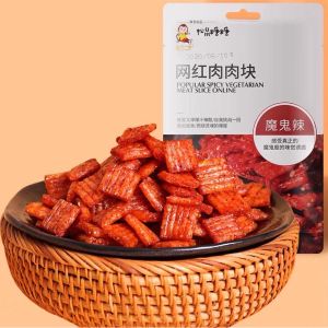 ล่าเถียว ขนมรสเผ็ด ชาลิ้นสไตล์เสฉวน มีหลายแบบ ต้นตำหรับแท้ 70 กรัม