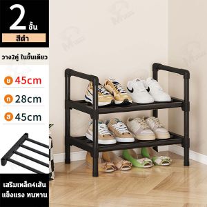 HG ชั้นวางรองเท้า ที่วางรองเท้า  ชั้นวางรองเท้าสำหรับบ้าน ชั้นวางรองเท้าแบบโครงเหล็ก มีให้เลือกตั้งแต่ 2/3/4/5/6/7/8 ชั้น หลายขนาด