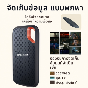 6TB เอสเอสดีแบบพกพา ความเร็วสูงน้ำหนักเบา ฮาร์ดไดรฟ์ภายนอกสำหรับแล็ปท็อป