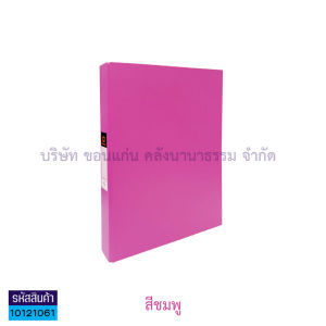 💙แฟ้มปกแข็งหนีบ ตราช้าง รุ่น 591 A4 แฟ้มแบบหนีบ แฟ้มเก็บเอกสาร มีหลายสี (ราคา/แฟ้ม) | KKNT