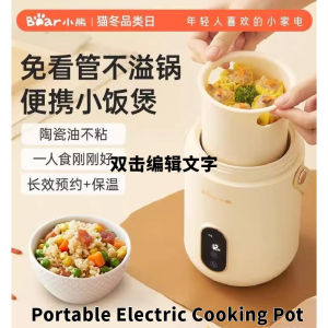 Bear rice cooker portableelectric cooking pot travel stew rice cooker porridge artifact electric heating lunch