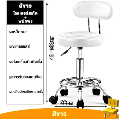 เก้าอี้บาร์ เก้าอี้สำนักงาน หมุนได้ 360 องศา มีที่พิงหลัง Adjustable Salon Stool เก้าอี้ เก้าอี้กลมหมุน เก้าอี้บาร์หมุนได้ สามารถปรับระดับได้