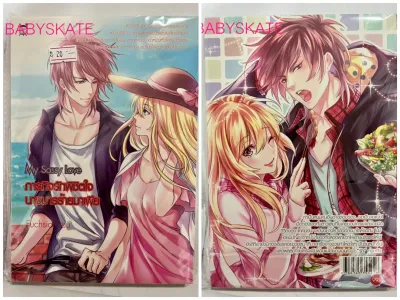หนังสือนิยายวัยรุ่น #3 Sugar Rain