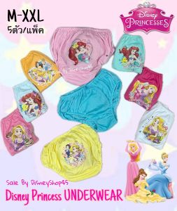 By DisneyShop45 🐒🐣 Underwear for boy&Girl 😍😎 กางเกงใน กางเกงในขาจัมพ์ กางเกงในทรงขาขยุ้ม ลายการ์ตูนลิขสิทธิ์ เจ้าหญิงรวม เอลซ่า โพนี่ สไปเดอร์แมน มาเวล ผ้าคอตตอน เนื้อนิ่มม ใส่สบายย 5ตัว/แพ็ค 📲🛒#สั่งได้เรยค่ะพร้อมส่ง 🚛  #ส่งเร็วจากกรุงเทพฯ ^^
