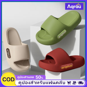 Aqrau🚚ส่งจากSamutSakhon🔥เรามีคุณภาพดีกว่าจริงๆ🔥 EVA💦รองเท ้ าแตะผู ้ หญิงฤดูร ้ อนหนาสวมใส ่ ด ้ านนอกรองเท ้ าแตะสีแดงขนาดใหญ ่ รองเท้าแตะกันลื่นรองเท้าแตะห้องน้ำวัสดุกันน้ำนุ่มสบายเพิ่มวัสดุ Anti-Slip Home Bath【พร้อมส่ง ตรงจากโรงงาน】