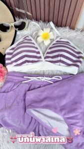 BIKINI OCEAN  ชุดบิกินี่ ชุุดว่ายน้ำเอวสูง ชุดว่ายน้ำ 3 ชิ้น 💎 มีไซส์ S-L | น้ำหนัก 38-58 กก. Y070