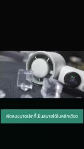 4000mAh พัดลมไอเย็นไฟฟ้าแบบพกพา  พัดลมมือถือ 100 ระดับลมแรงพัดลมไร้ใบพัดแบบพกพาแบบชาร์จไฟได้ด้วย Ice CoolingFan