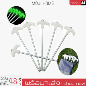 พร้อมส่ง หมุดยึดเต็นท์ที่จับกสะท้อนแสง ขนาด 25cm หมุดปักพื้น ยึดเต็นท์ อุปรกรณ์ตั้งเต็นท์ กิจกรรมกลางแจ้ง