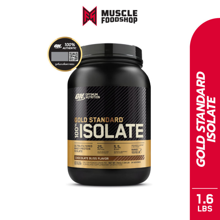 Optimum Nutrition Gold Standard Isolate Whey Protein 1.58 Lb เวย์โปรตีนแบบไอโซเลท Lazada.co.th