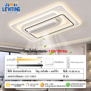 【JuMei】พัดลมโคมไฟ โคมไฟพัดลมเพดาน พัดลมไร้ใบพัดแบบบูรณาการพร้อมโคมไฟห้องนั่งเล่นพร้อมรีโมทคอนโทรลอัจฉริยะ ไฟอ่านหนังสือ