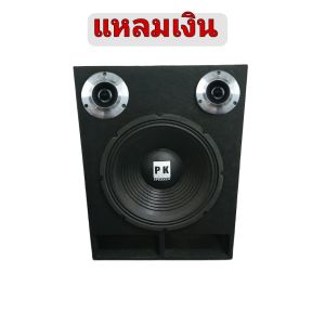 ลำโพงบลูทูธ ชุดสำเร็จพร้อมฟัง ชุดเทอร์โบ กลางแจ้ง สายมิดโล ดอกลำโพง 12 นิ้ว PK รุ่น TB.2200