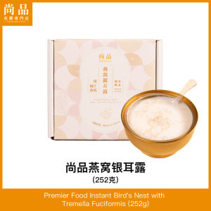sweet soup-Premier Food Instant Birds Nest with Tremella Fuciformis 尚品燕窝银耳露(252克/g)