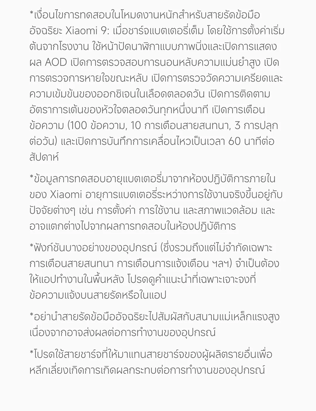 Xiaomi Band 9 Smart นาฬิกาสมาร์ทวอทช์ การวัดออกซิเจนในเลือด หน้าจอ1.62" 60Hz AMOLED การปรับความสว่างได้อัจฉริยะ
