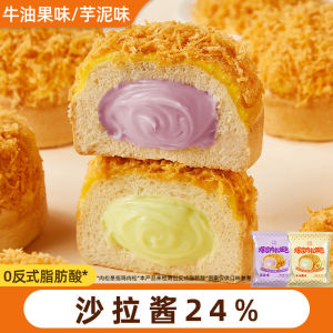 70g 芋泥味爆浆牛油果味肉松面包早餐零食 Minced Taro Flavor Pop Avocado Flavor Pastry Breakfast Snacks