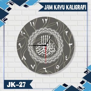 JAM DINDING KAYU MOTIF KALIGRAFI ISLAMI AESTHETIC