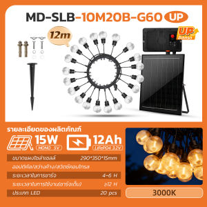 MODIไฟห้อยระย้าโซล่าเซลล์ ไฟลูกแก้ว ไฟปิงปอง สายไฟห้อยระย้า ยาว10เมตร20หลอด แสงเหลืองสว่างค้าง ไฟปิงปองแต่งสวน ปีใหม่ คริสมาส ปาร์ตี้ christmas light