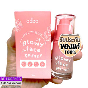 โอดีบีโอ โกลวี่ เฟส ไพรเมอร์ 18ml เนื้อบางเบา เกลี่ยง่าย OD4006 odbo Glowy Face Primer