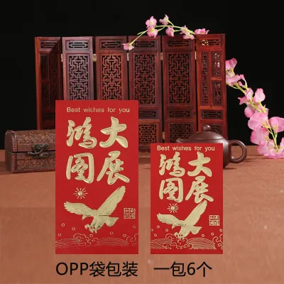 Angpao Red Packet For All Special Occasions 红包封 利是封 6pcs/pack