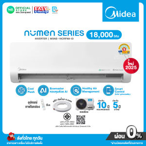 มี E-tax [ผ่อน0% นาน10เดือน ผ่านบัตรเครดิต]🎉ใหม่2025🎉MIDEA INVERTER แอร์บ้าน ติดผนัง ขนาด 18000 BTU Numen Series อินเวอร์เตอร์ AI ECOMASTER รุ่น MSNE-19CRFN8-ID ค่าSEER 17.64 ไม่มีบริการติดตั้ง