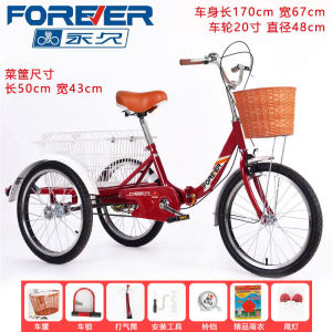 Elderly Pedal Tricycle Bicycle Adult   Adult Elderly Tricycle Elderly Pedal Car Light-Duty Vehicle Pedal Car