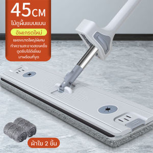 ไม้ถูพื้นแบบแบน ม็อบรีดน้ำแบบแบน ชุดถังรีดน้ำ+ไม้ถูพื้น หมุนได้ 360 องศา ถูง่ายสบายมือ ด้ามจับยาวแข็งแรง