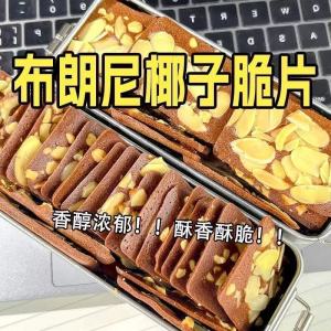 Cocoa Brownie Nut Crisp Chocolate Fu Cake Coconut Crisp Crisp Biscuits S