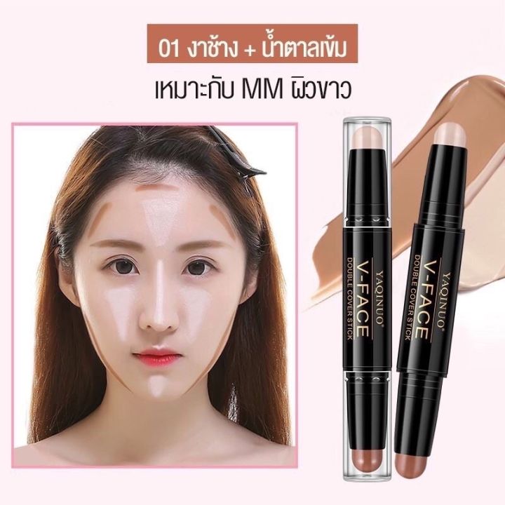 F-06🌟ไฮไลท์และคอนทัวร์ แบบแท่ง สำหรับเฉดดิ้ง บรอนเซอร์ เนื้อครีม ชิมเม ...