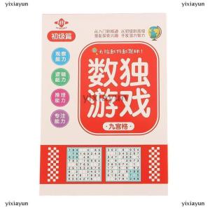 [COD] yixiayun 1 4PCS Logical Thinking Ladder Training Puzzle Toy Sudoku Book For Beginner Children Elementary Student Four Six Nine Grid Games