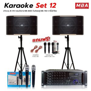 WEMICGLOBALSOUND ชุดเครื่องเสียงร้องคาราโอเกะกลางแจ้ง เสียงดี ลำโพง10นิ้ว กำลังขับ400วัตต์ แอมป์ขยายเสียง Bluetooth ไมค์ลอยคู่ ขาตั้ง