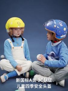 AEBYB New National Standard A Class 3C Certified childrens all-season baby helmet cartoon electric vehicle helmet motorcycle helmet