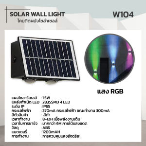 โคมไฟ LED พลังงานแสงอาทิตย์ Solar LED Lamp