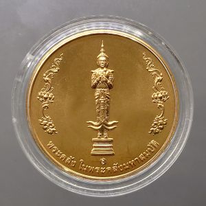 เหรียญพระคลัง มหาสมบัติ เหรียญที่ระลึกพระคลัง ในพระคลังมหาสมบัติ 88 ปี กรมธนารักษ์ พร้อมตลับ เนื้อทองแดง